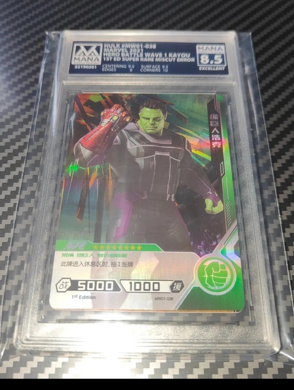 Hulk Avengers foil ERROR 1st edition card Disney POP 1 Marvel GRADED Chinese